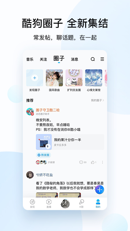 酷狗音乐截图(5)