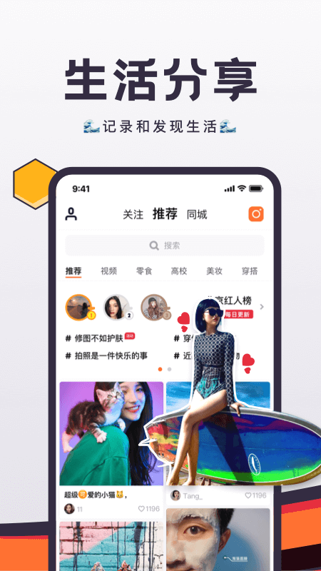 flow新流截图(2)