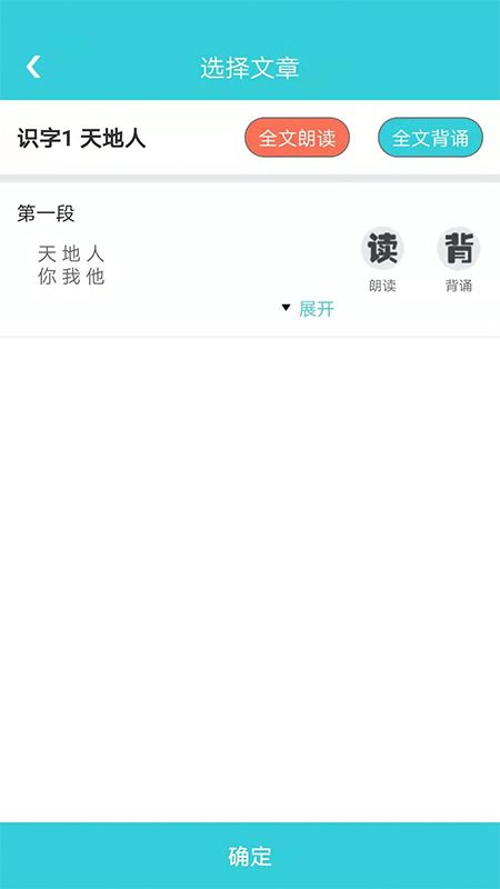 出口成章老师截图(2)