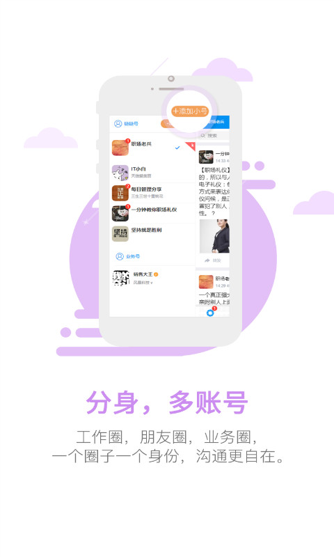 链链截图(2)