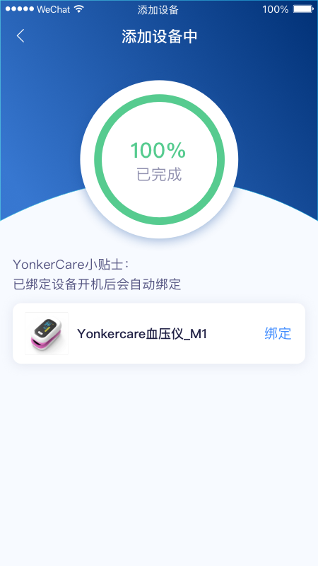 YonkerCare截图(3)