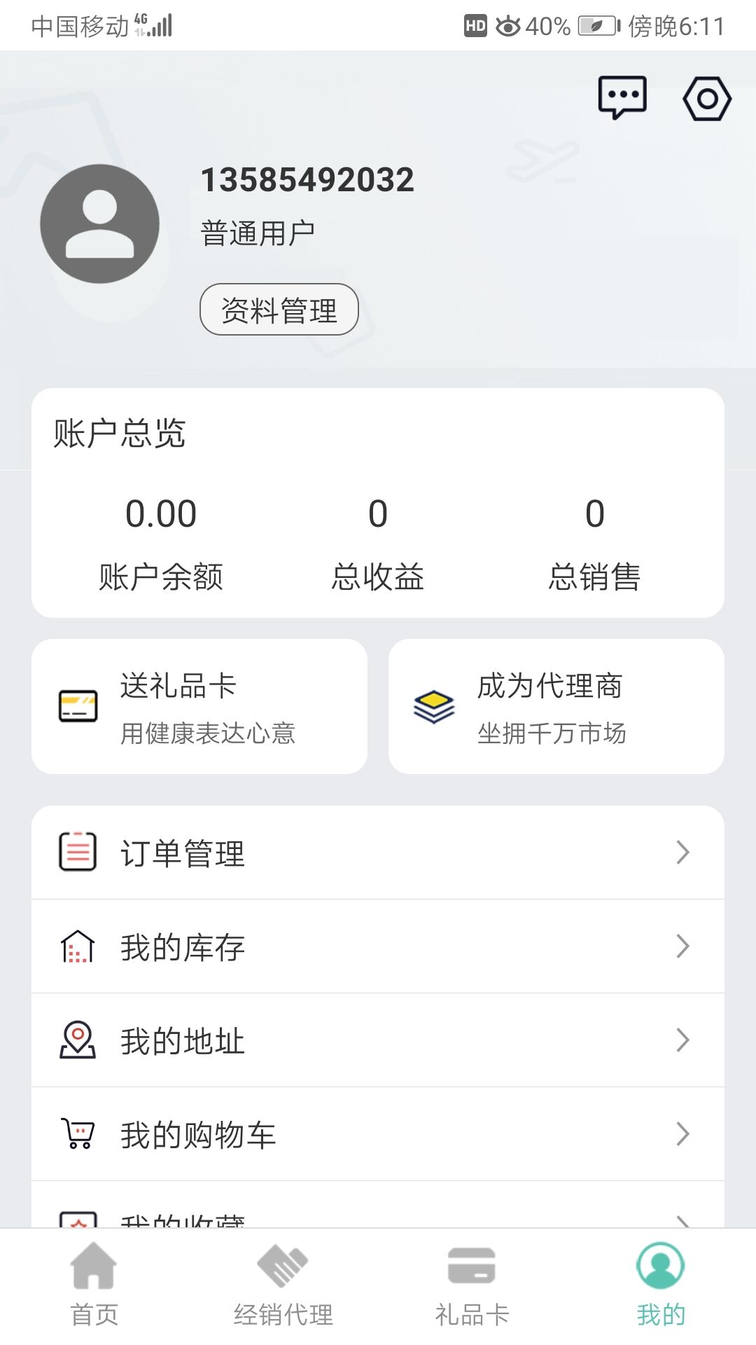 长森康养截图(3)