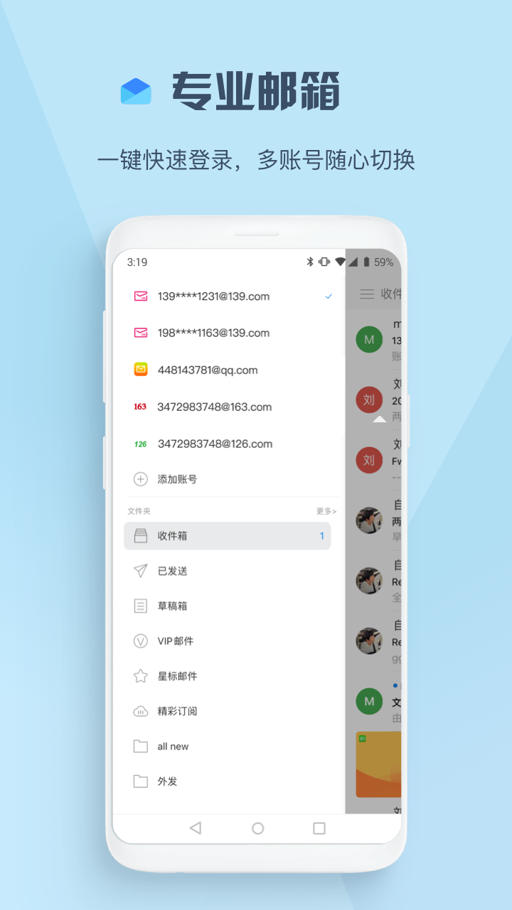 139邮箱截图(4)