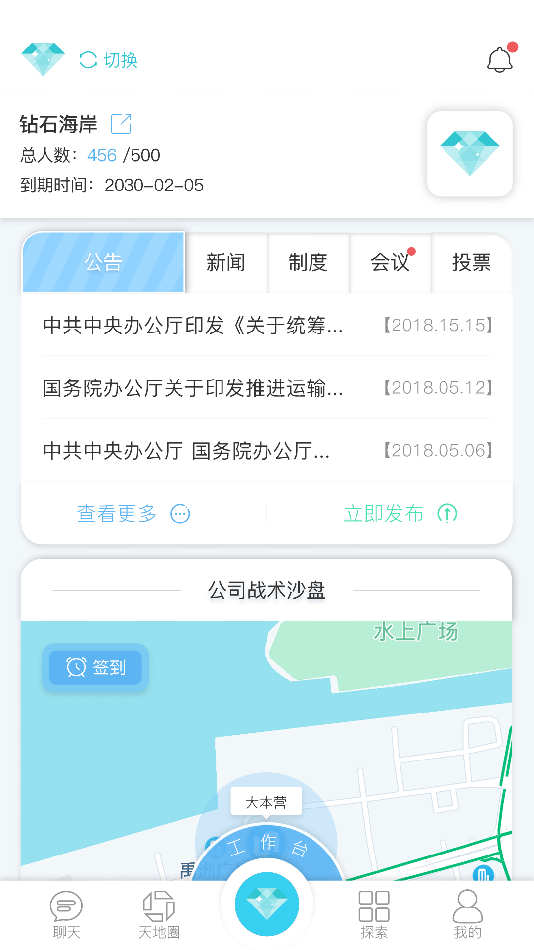 钻石海岸截图(3)