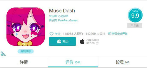Muse Dash2