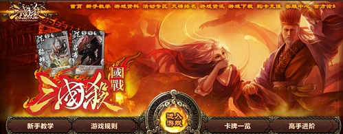 《三国杀online》1.0上线，王者初现