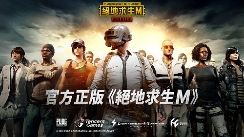 PUBG Mobile国际服图1