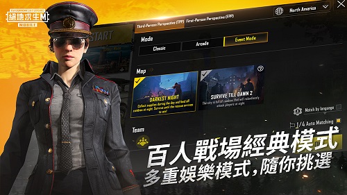 PUBG Mobile国际服图2