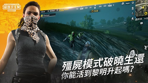 PUBG Mobile国际服图3