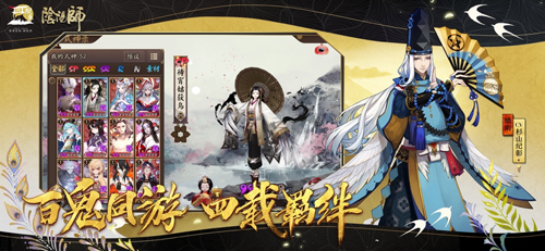 阴阳师图4