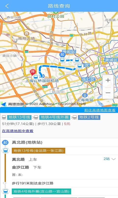 城市公交行app图1