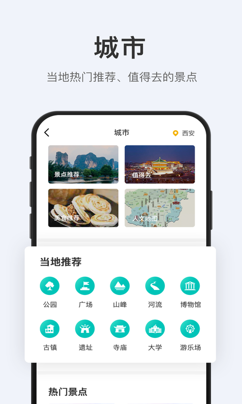 拾趣旅行app图2