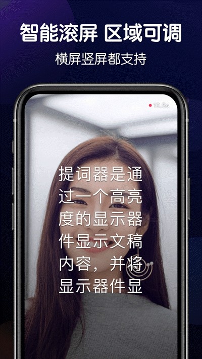 口播提词器app图1