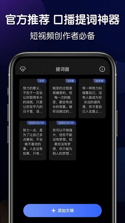 口播提词器app图2