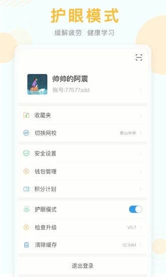 邯郸科技教育频道孙清梅10:00直播图2