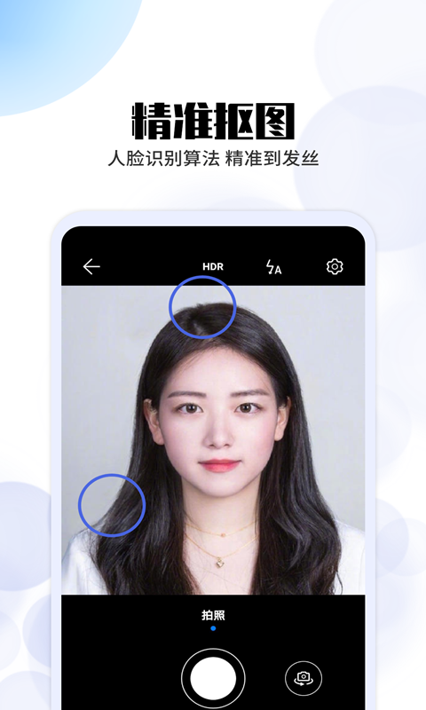 极速证件照app图2