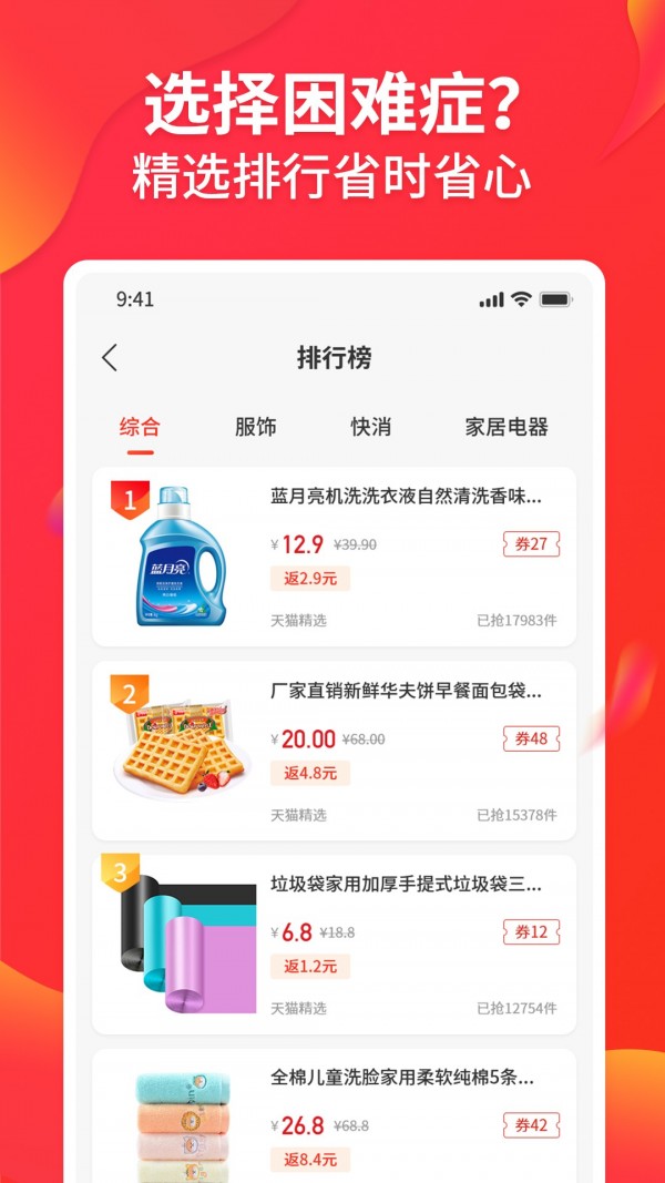 趣领吧app图2