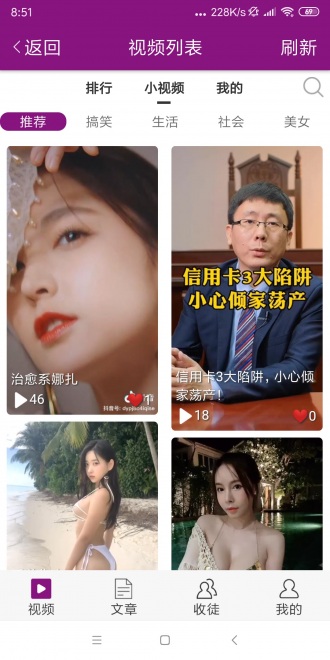 旺兔网app图3