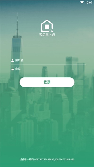 智管通图1