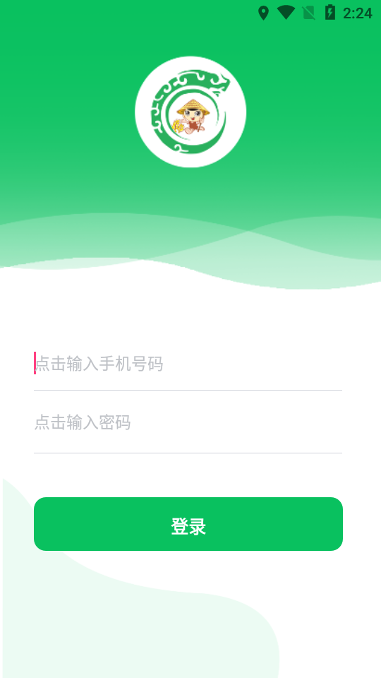 尚志云务农app图1