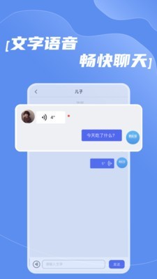 北辰家校宝图2