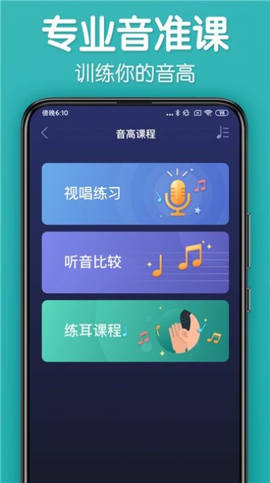 来音调音器图2