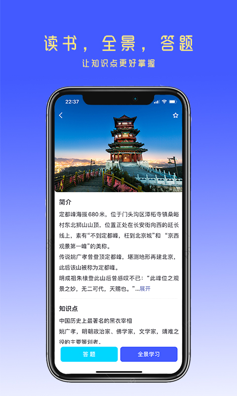 眼界全景知识app图3