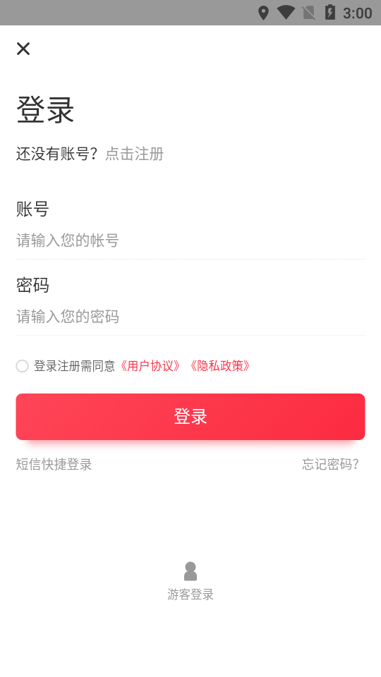 小易嘀达司机端app图1