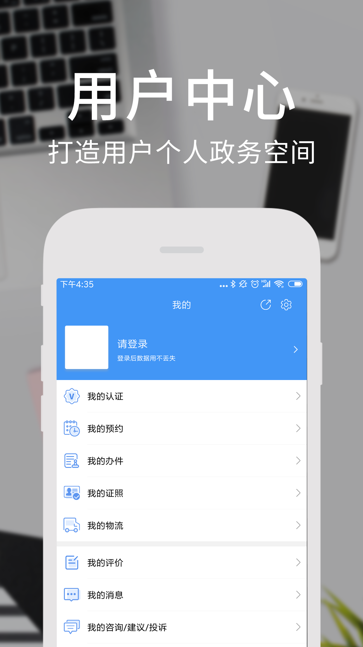 天府通办4.0.1版本图3