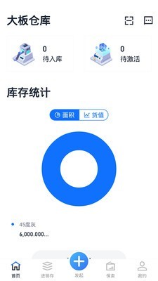 大板仓库app图3