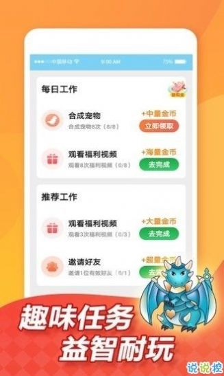 疯狂养龙app图2