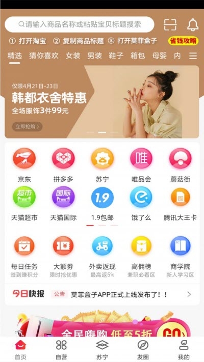 莫菲盒子app图1