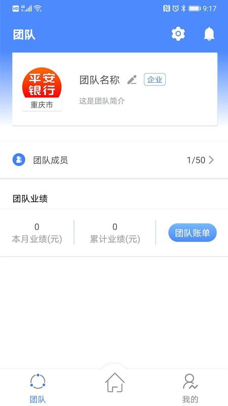 猎问经纪人app图2