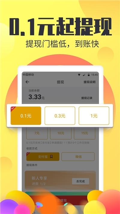 愉校通达人app图3