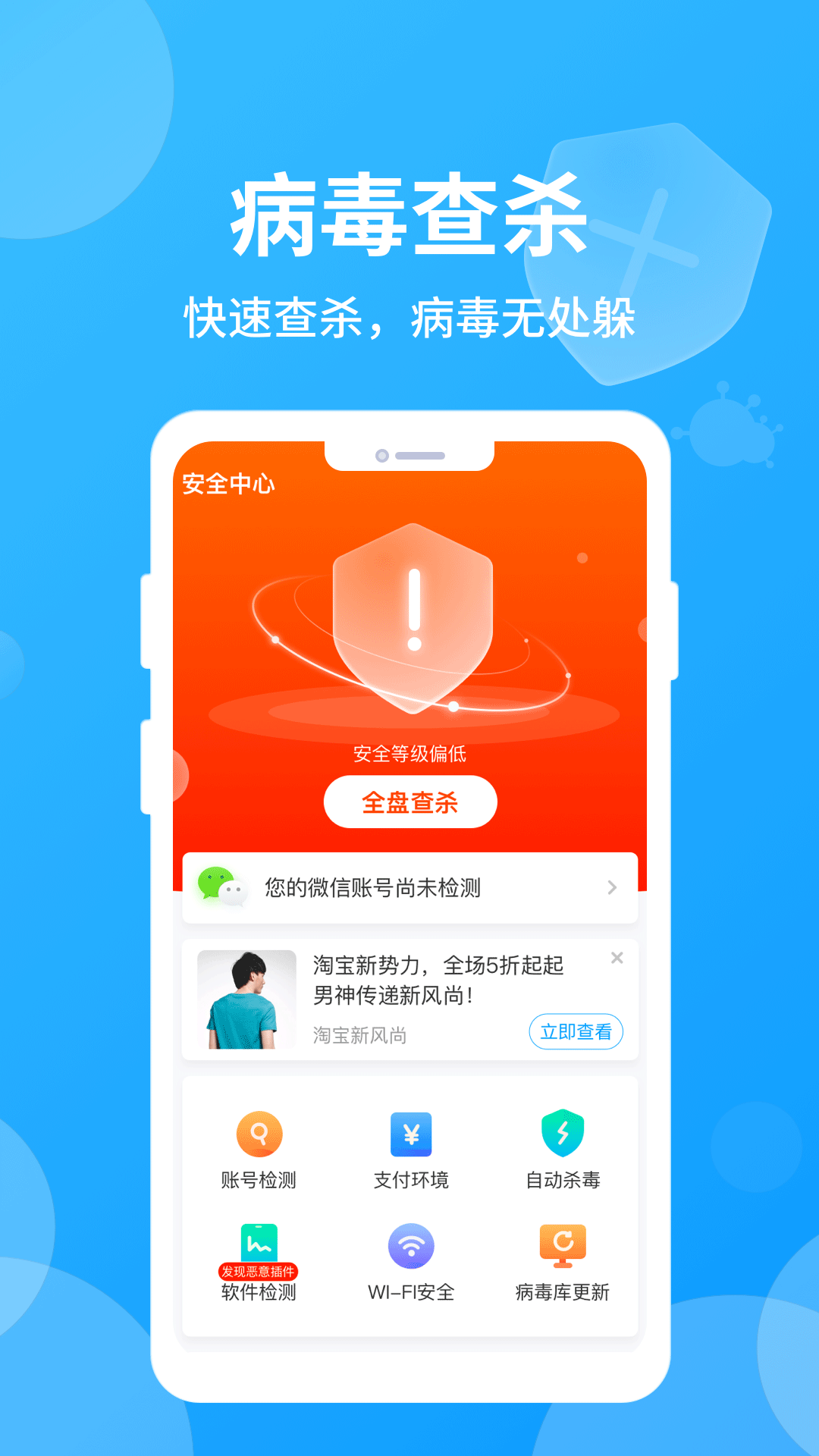 哪吒清理app图1