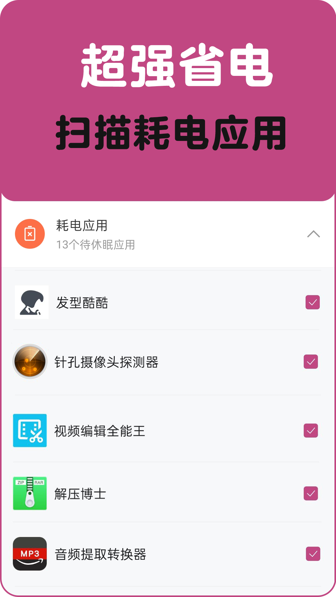 垃圾清理一扫光app图2