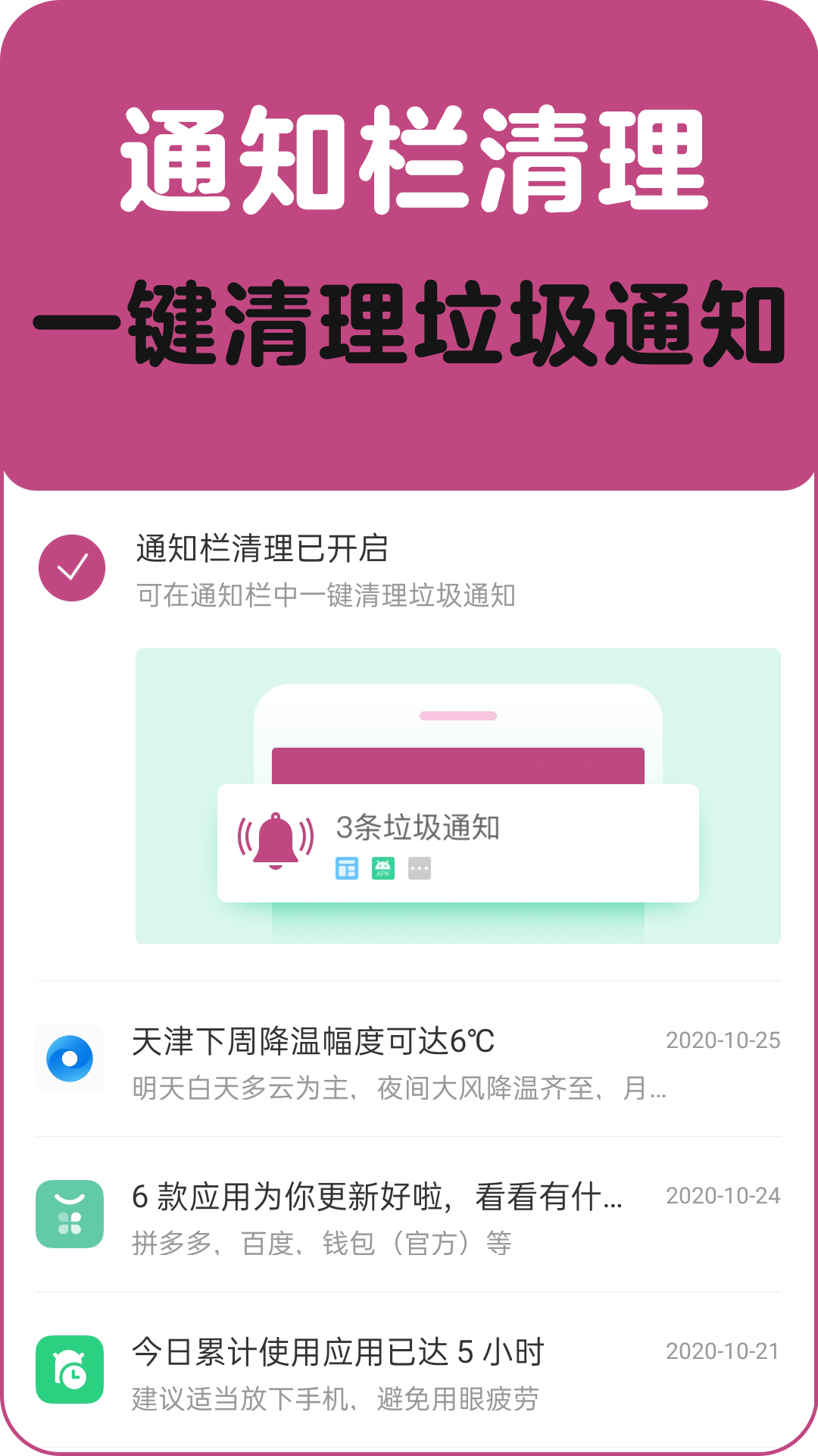 垃圾清理一扫光app图3