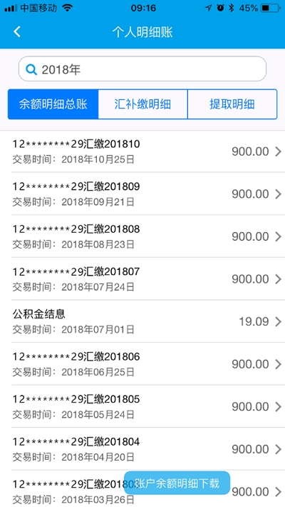 商洛公积金中心图2