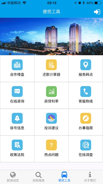 商洛公积金中心图3