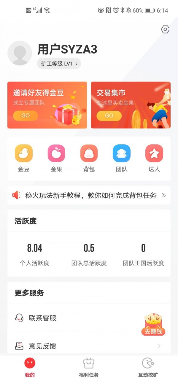 秘火app图2