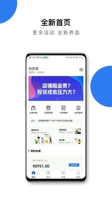 中联创客app图1