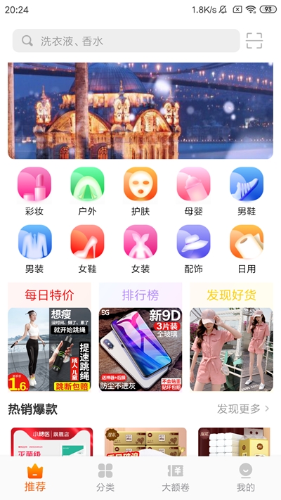 考拉折扣app图3