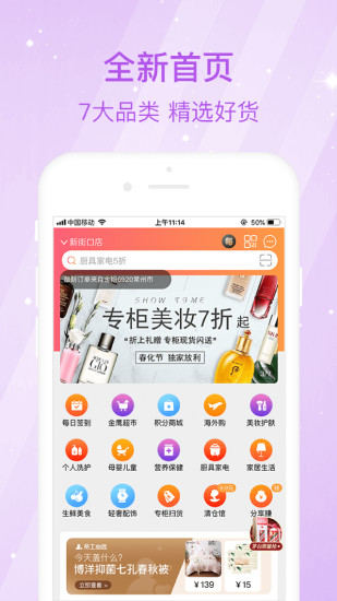 金鹰购极速版app图1