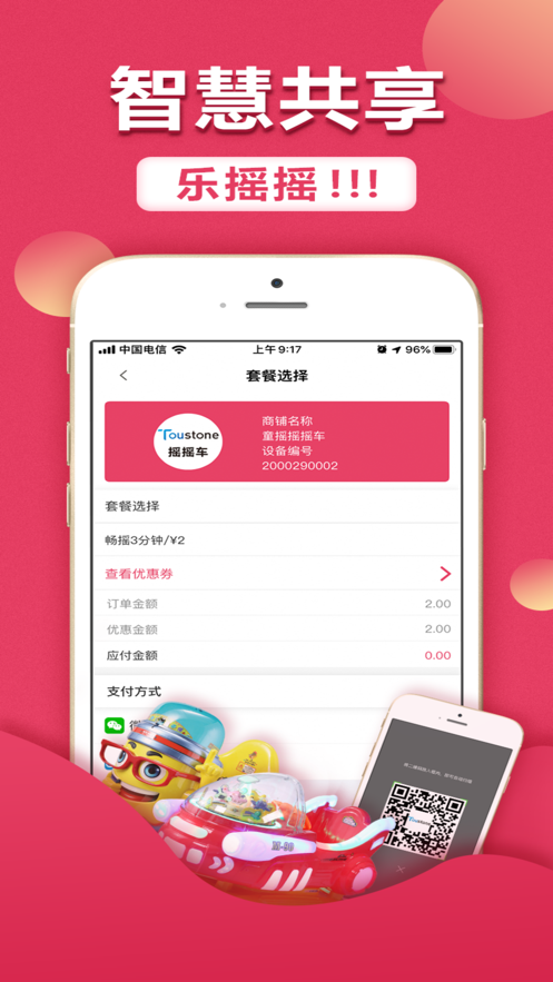 小石记app图3