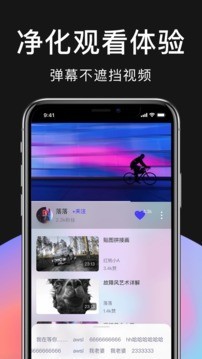 零号社区app图3