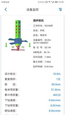 谦诚桩工app图1