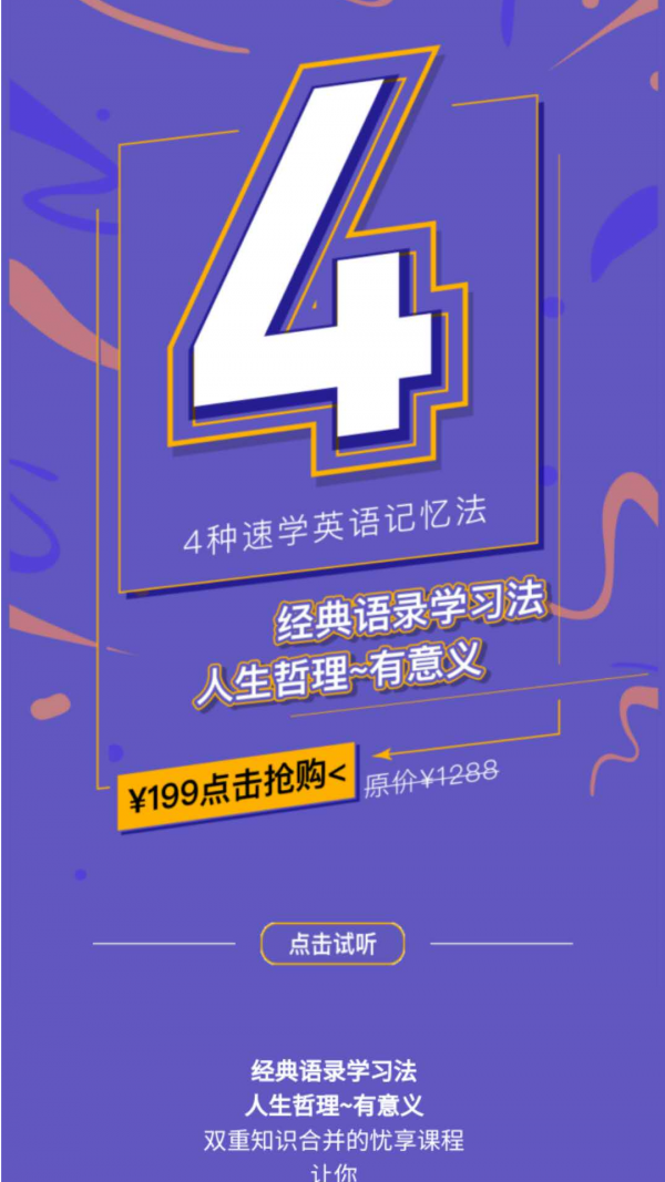 趣学主易app图3