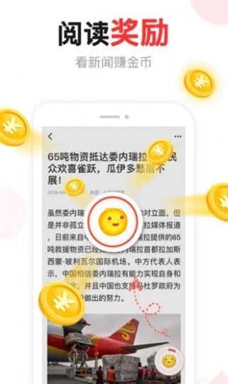 汤头条5.2.3破解版图2