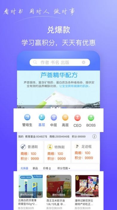 商头脑图2