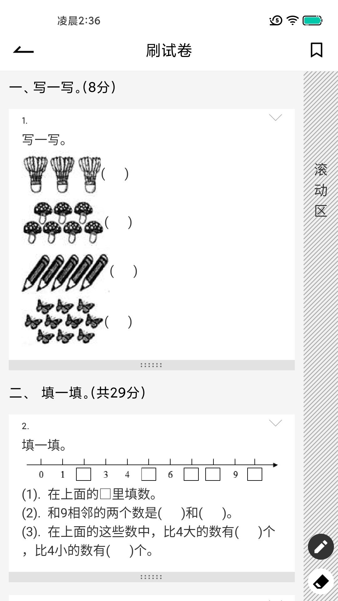 疯狂刷题app图3